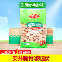 Anjing crispy bone Boo intestines 2 5kg * 4 packs of frozen hot pot spicy hot sausage