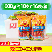 Shuanghui Wang Zhongwang 60g * 10*16 bags of ham sausage ready-to-eat sausage convenient snacks instant noodles