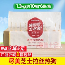 FCL in options cheese drawing hotgo bang 1 3kg * 6 pack zhi shi bang Korean crispy fried sausages