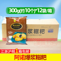 Whole box of Arnold popping glutinous rice cake 300g12 bags of brown sugar sandwich round rice cake traditional handmade glutinous rice snack hot pot restaurant