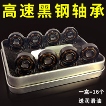  Roller skating bearings High-speed black steel skating skating roller skates 608zz skateboard long board abec-7 vitality dragon board