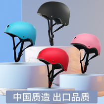 Roller skating helmet Adult child baby skateboard safety head cap Self-balancing car riding hip-hop summer boy female