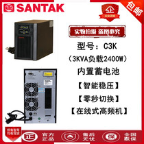 Shante C3K uninterruptible power supply online UPS 3KVA 2400W monitoring built-in battery backup power supply