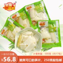 Gluttonous doll mountain pepper bamboo shoot slices Chongqing flavor characteristics pickled pepper tender bamboo shoots small packaging spread as casual snacks