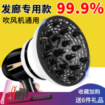 Hair dryer hood Universal perm styling dryer Professional hair salon Large diameter interface curls universal fluffy