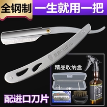 Old-fashioned manual scraper shaving knife Razor hair razor shaving knife mens barber shop shaving and trimming knife holder
