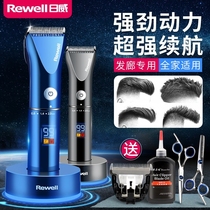 Riwei professional electric clipper hair salon haircut hair shave electric Fader home silent adult hair clipper