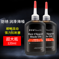 Hair Clipper special lubricating oil electric push scissors anti-rust smooth oil shaving knife scissors razor maintenance oil