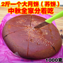 Local specialty mooncake buckwheat cake Yunnan Baba old-fashioned big moon cake big buckwheat cake 2kg
