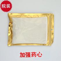 Beauty Salon Han Style Medium Weight Loss Pack Replacement Core Hot Compress Pad Slim Pack Weight Loss Warm Palace Gynecological Conditioning Pack Replacement