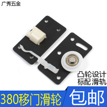 380 sliding door wheel pulley sliding door under old Cam groove roller sliding door pulley
