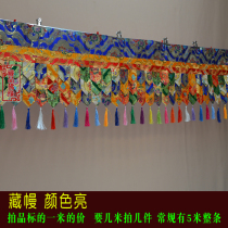 Tibetan hotel Hotel Buddha hall Beautiful decoration Wall surround Buddha curtain table surround Drapery wall skirt Table skirt