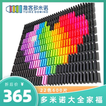 Childrens Domino Push Domino Big Family Faction Set Puzzle Assemble Color Building Block Toys