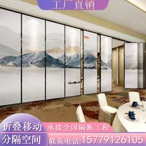 Hotel activity partition hotel box banquet hall soundproof screen mobile wall panel foldable hanging rail door aluminum alloy