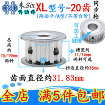 Synchronous wheel XL20 tooth AF type synchronous pulley on both sides flat synchronous wheel inner hole 5-20 D type hole round hole