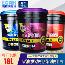 National Five Diesel Engine Oil cf Generator Diesel Engine Oil 20w50 Truck General ch-4 Barrel 18L