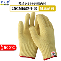 Industrial high temperature resistant fireproof gloves barbecue oven fried tea flame retardant heat insulation thickened five fingers flexible kitchen microwave oven