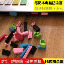 Lenovo 15 6-inch deliriator Y7000P laptop Type-c connector anti-dust seusb port plug