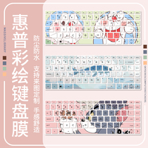 Suitable for HP Star 14 2021 11 generation 14-DV notebook keyboard protector inch TPN-Q244 dust cover