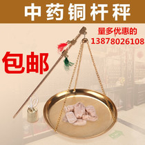 Pure hand-made imitation bone steel scale small copper scale hanging called portable scale gram scale traditional Chinese medicine scale steel scale plate called small scale