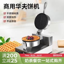 Waffle machine muffin machine egg roll cake chicken egg machine single head waffle stove electric cake pan machine commercial