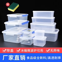 Fresh-keeping box rectangular plastic box transparent refrigerator storage box sealed box food grade large capacity large commercial