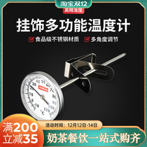 Milk coffee milk foam thermometer probe type food commercial baking thermometer kitchen milk tea shop dedicated