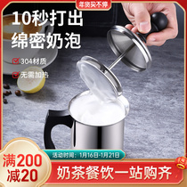Stainless steel manual milk Brewer double-layer coffee milk Brewer milk blender fancy hand-held bubbler commercial