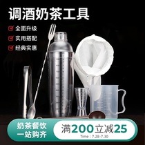 PC shaker cup Hand shake cup shaker set Making milk tea shop special gadgets equipment and appliances A full set of supplies