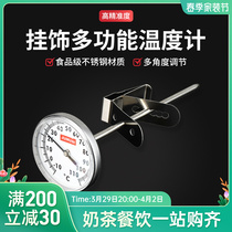 Milk Coffee Beating Milk Bubble Thermometer Probe Type Food Commercial Baking Thermometers Kitchen Milk Tea Shop Special