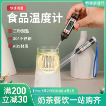 Food Baked Peels Electronic Thermometer Probe Type Milk Hand Flush Coffee Milk Tea Cake Special Oil Temperature Gauge Commercial