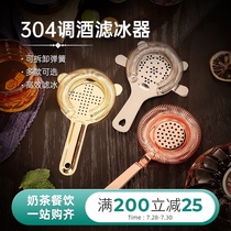 Hawthorne Ice Filter Stainless steel Thickened Bar Bartender Professional Bartending Tool Cocktail Ice Mesh Filter