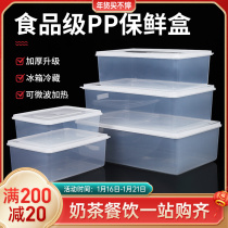 Whirlwind fresh-keeping box plastic box transparent food box rectangular refrigerator storage box large capacity thick with lid
