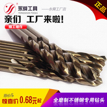 Special drill for stainless steel 1mm-6 5mm all-grinding twist twist drill stainless steel sheet perforated drill