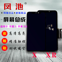 Fengchi screen is suitable for Apple X XR XS XSMAX 11 LCD assembly internal and external touch cover display
