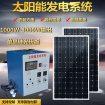 Household outdoor solar generator system 1000W1500W2000W3000W photovoltaic panel Mobile Emergency design