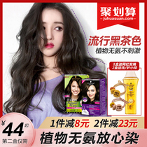 Schwarzenke foam official hair dye at home hair dye cream pure natural black plant ammonia-free white Yiran