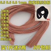 Upper shoe line shoe repair line sole line tire nylon line brown line 0 50 60 81mm bird sleeve line tie motor line