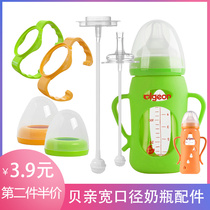 Suitable for belly wide caliber bottle accessories straw handle handle dust cover nipple conversion Cup head gravity ball