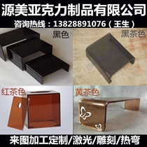 Tea color acrylic board custom black translucent yellow tea color plexiglass plate processing custom zero cut
