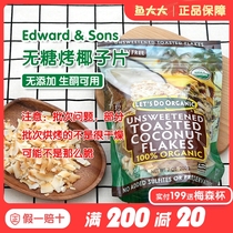 American Edward Sons Roast Coconut Flakes Original Natural Raw Ketones Diet Baking No Sugar Gluten Free 200g
