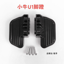 Mavericks U1 U1c pedal rear seat pedal aluminum titanium alloy foot rest electric car US U rear pedal modification