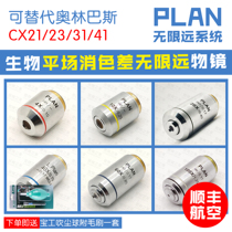 Professional biological microscope accessories achromatic objective HD infinite flat field length working distance PLAN
