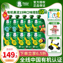 Garbo Organic Puree Mud Nuts Vegetables Apple Puree Fruit Juice Puree Baby Baby Food 90g * 10 Bags