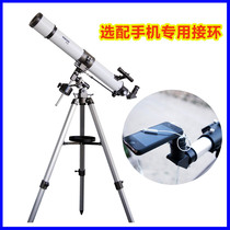 Sirius 80EQ sailing wind 3 TQ1-80TL manual tracking astronomical telescope optional mobile phone photography ring