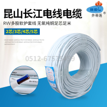 Yangtze River cable sheath line RVV2 3 4 5 core 1 5 2 5 4 6 square copper core flexible wire power signal line
