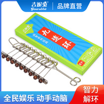Gini Rabbit Classical Adult Childrens Puzzle Unlocking Toys Do Not Dropping Beads 9 Serial