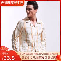 Autumn Slim Tide Men's Home Clothing Cotton Long Sleeve Cardigan Cotton Pajama Pants Fashion Pajama Single Piece Top