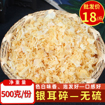 Fresh shredded silver fungus 500g Dry goods sulfur-free silver ear Commercial soup Lotus seed soup White fungus edible fungus