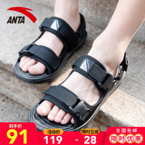 Anta sandals mens shoes 2021 summer new official official website breathable sports outdoor leisure sandals non-slip slippers men